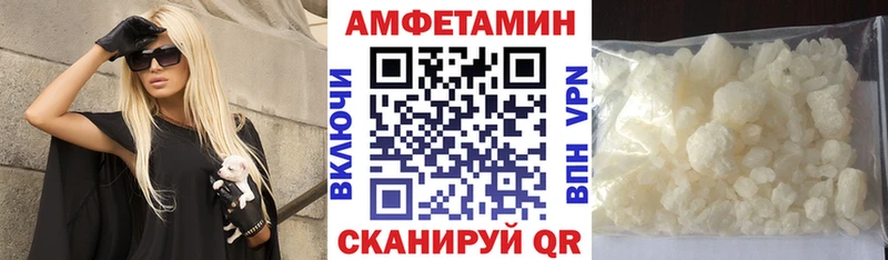 АМФЕТАМИН 98%  Камышин 