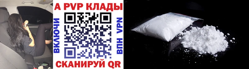 Alfa_PVP мука  Камышин 