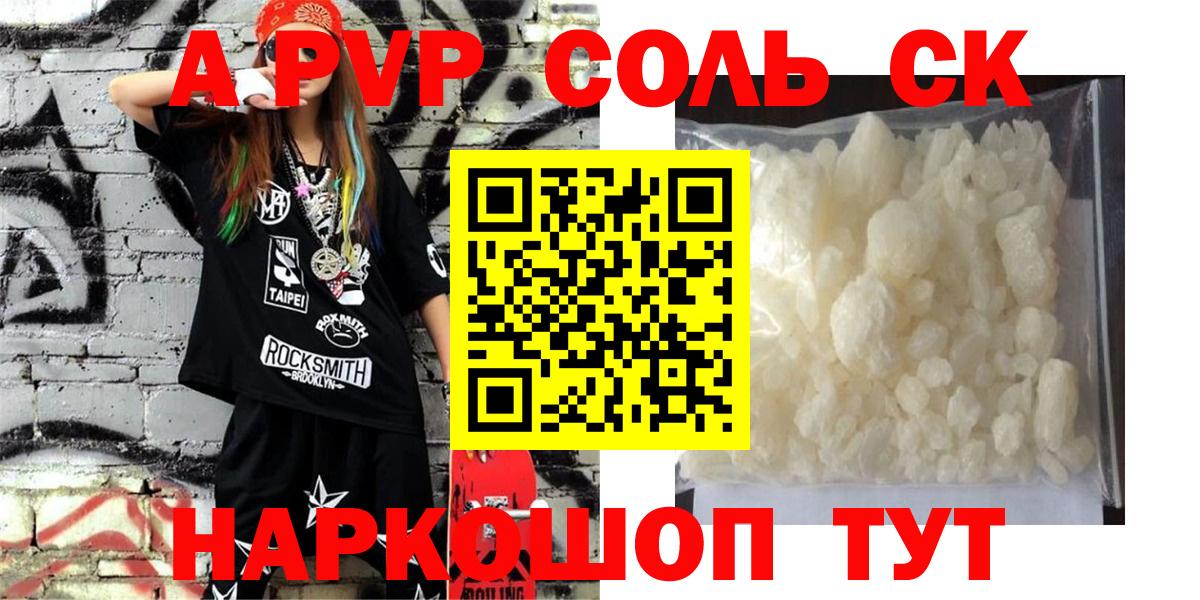 Alfa_PVP СК КРИС  APVP крисы CK  Альфа ПВП Crystall  Вход с VPN  APVP  Камышин 