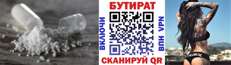 дарнет шоп  Камышин  mega   Бутират GHB 