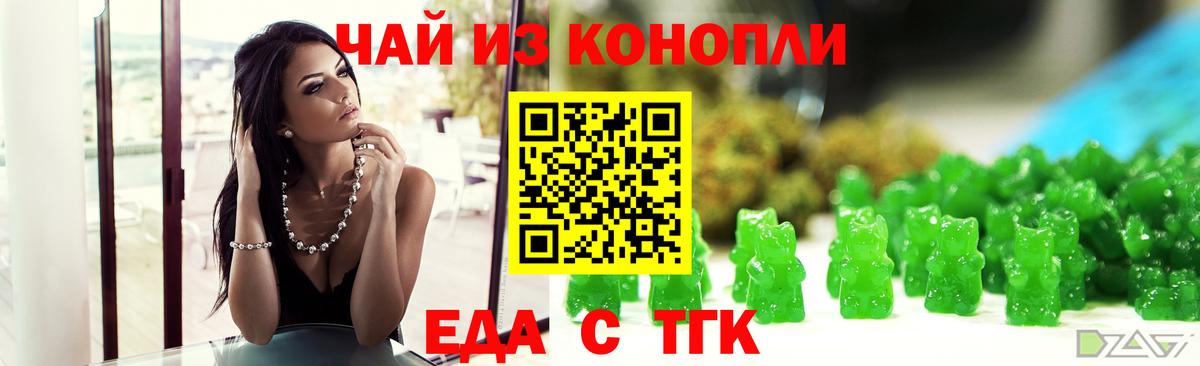 Cannafood марихуана Камышин
