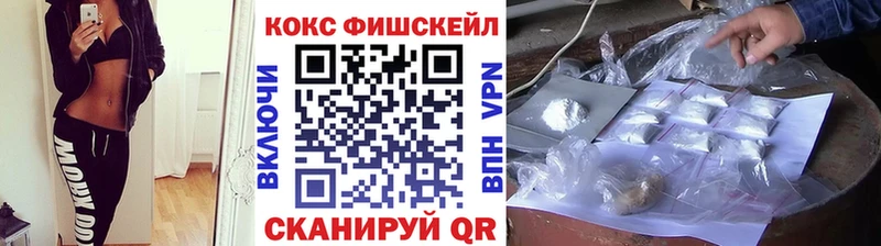 Cocaine FishScale  KRAKEN ссылки  Камышин 