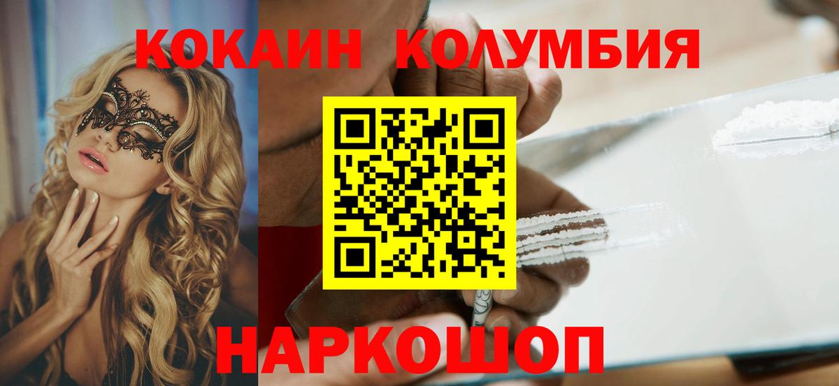 COCAIN Боливия  COCAIN FishScale  Камышин  Вход с VPN 