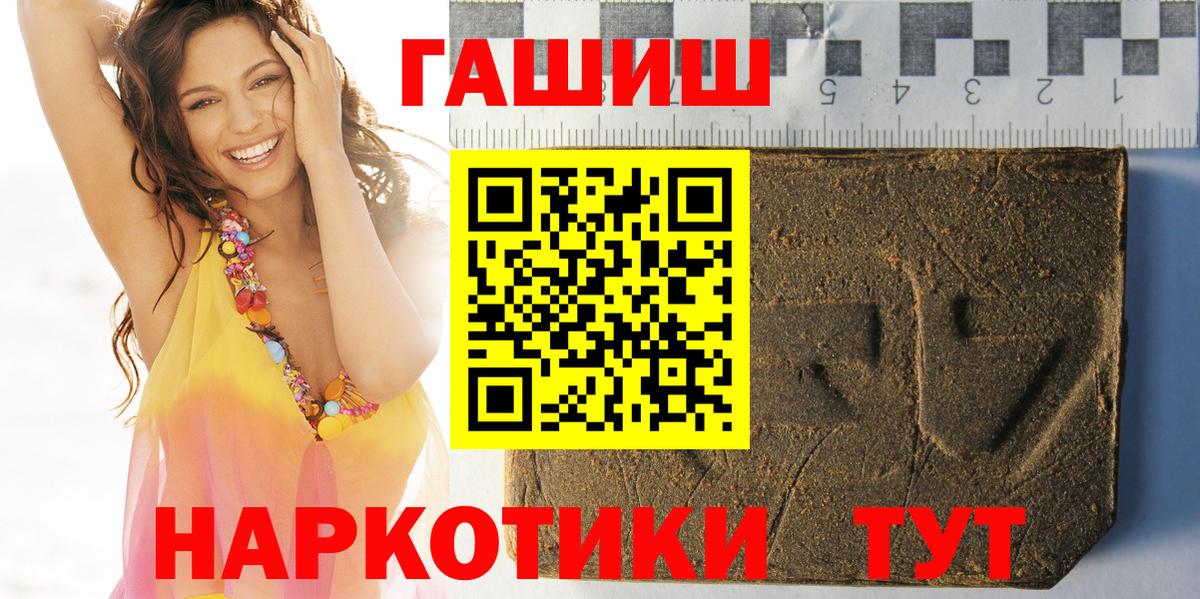 где найти   ГАШ индика сатива  ГАШИШ хэш  Вход с VPN  Камышин 