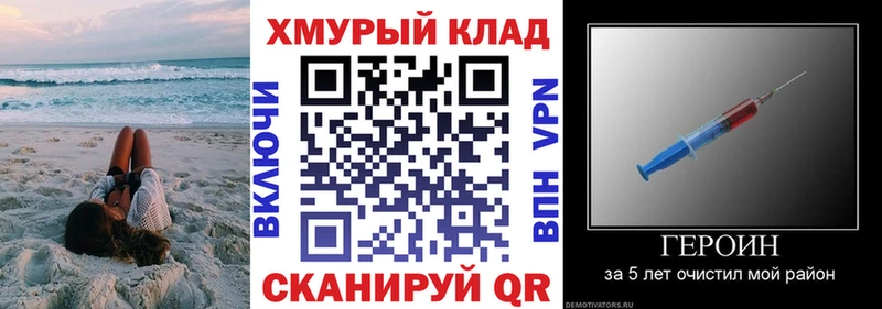 ГЕРОИН VHQ  Камышин 