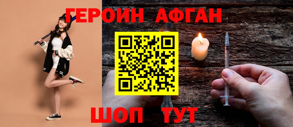 ГЕРОИН гречка  Вход с VPN  Камышин 