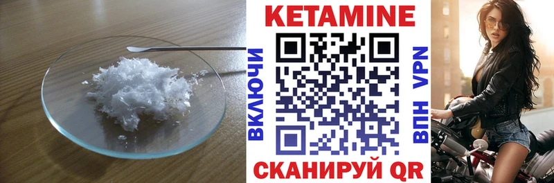 Кетамин ketamine  Камышин 