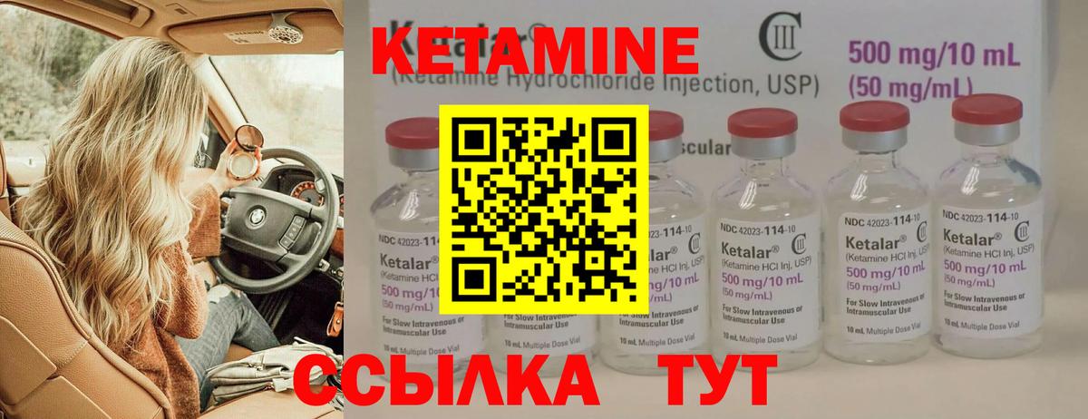 КЕТАМИН VHQ  Вход с VPN  КЕТАМИН VHQ  Камышин 