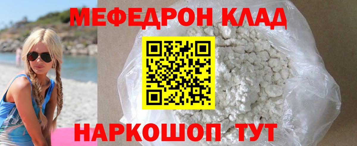 Меф  МЕФ кристаллы  Камышин  МЕФ  Вход с VPN  МЕФ кристаллы 