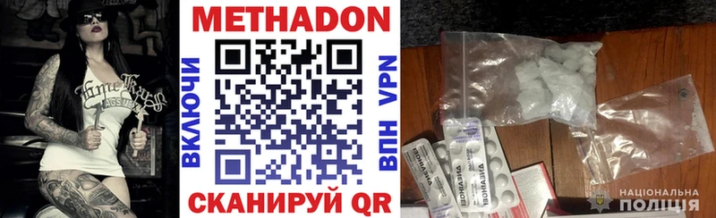 Метадон methadone Камышин