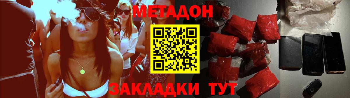 Метадон мёд  нарко площадка формула  МЕТАДОН мёд  Камышин  Вход с VPN 