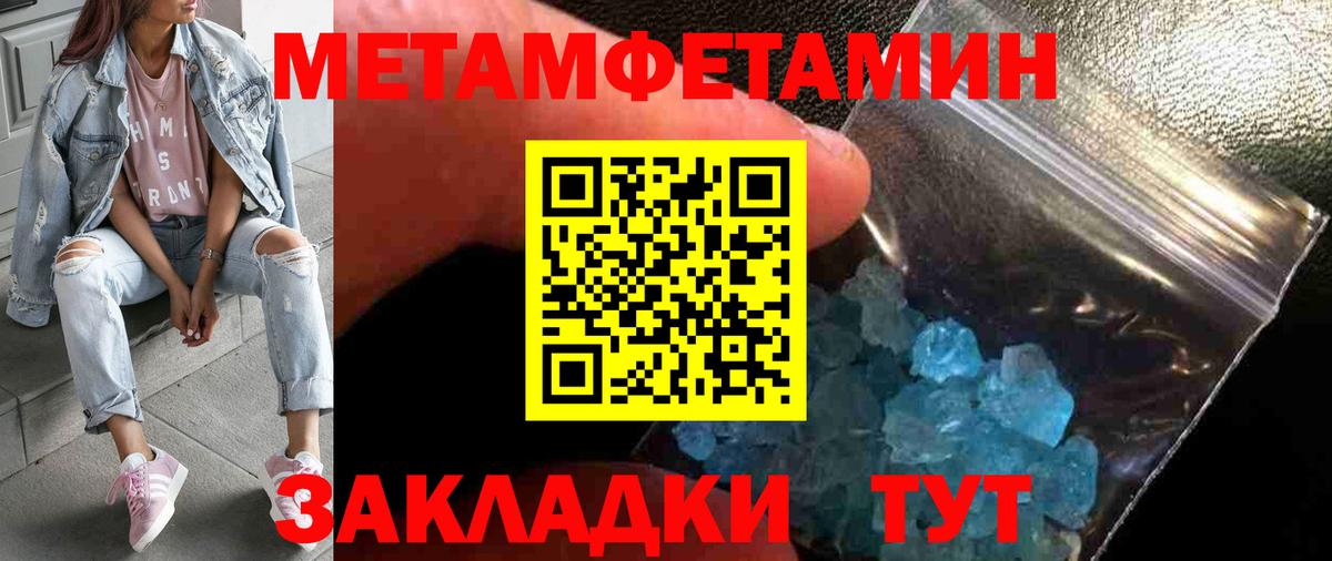 Камышин  Метамфетамин Декстрометамфетамин 99.9%  Метамфетамин  Вход с VPN 