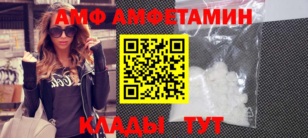 МЕТАМФЕТАМИН винт Камышин