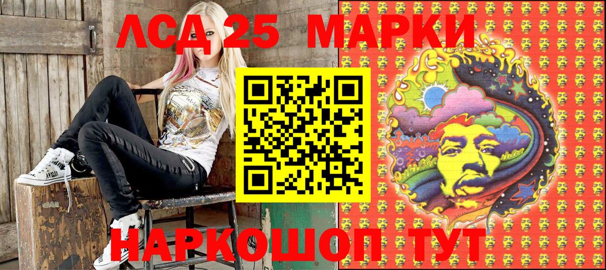 Марки 25I-NBOMe 1,8мг Камышин