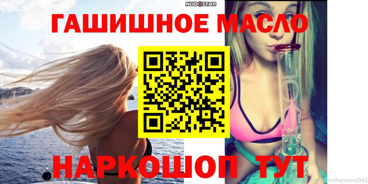 Камышин  Дистиллят ТГК гашишное масло  Дистиллят ТГК жижа  купить  цена  Вход с VPN 