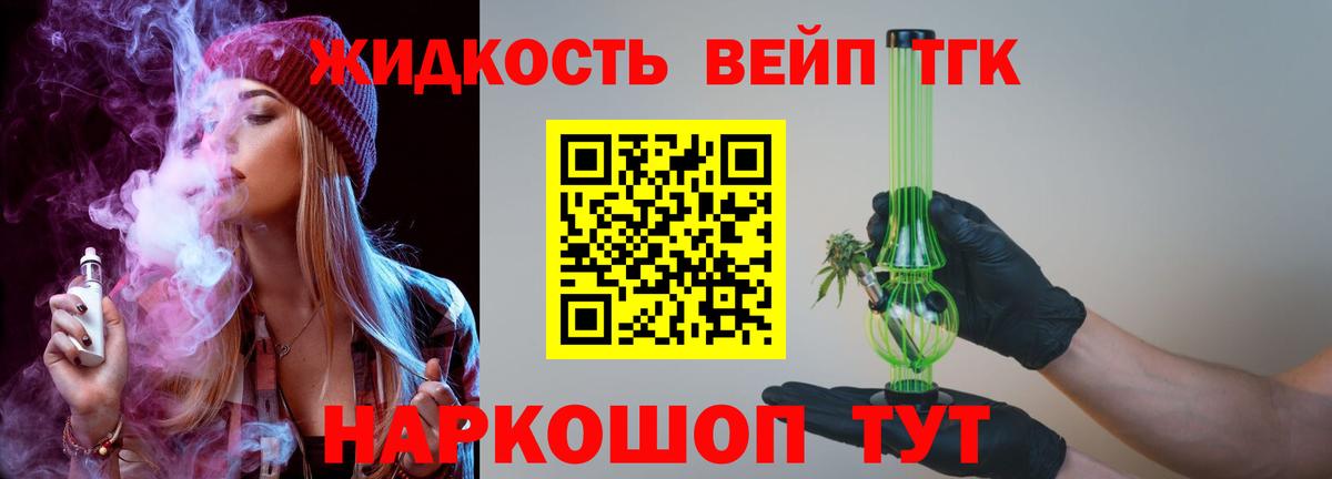 ТГК гашишное масло Камышин