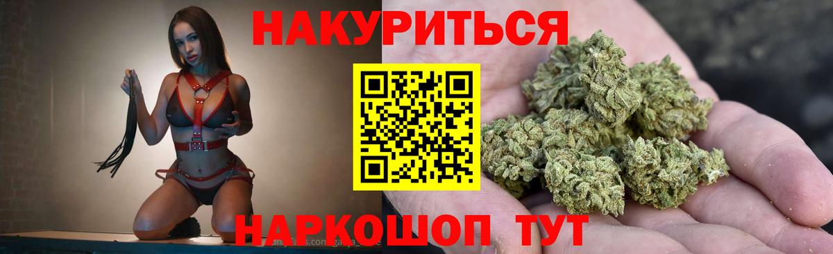 Бошки марихуана Ganja  Канабис AK-47  Конопля OG Kush  Канабис тримм  Камышин  Вход с VPN 