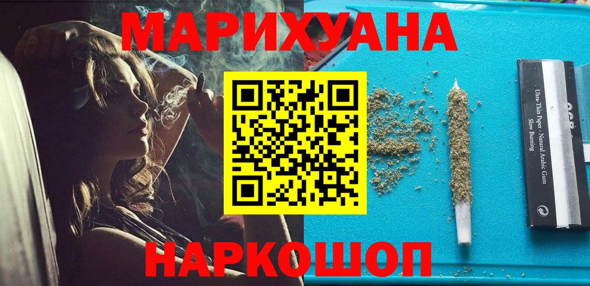 Канабис SATIVA & INDICA Камышин